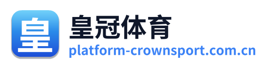 皇冠体育